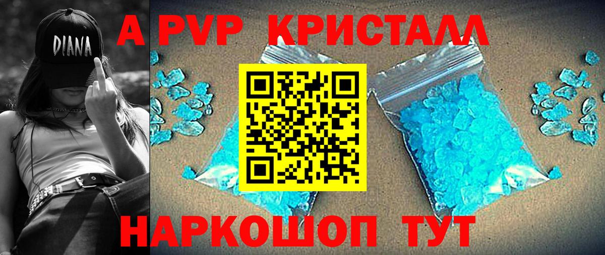 сколько стоит  А ПВП крисы CK  A-PVP VHQ  Alpha PVP СК КРИС  Вход с VPN  Карабулак 