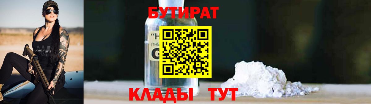 Карабулак  Бутират Butirat  Вход с VPN 