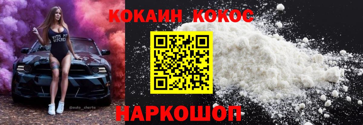 Кокаин 99%  Вход с VPN  Карабулак  COCAIN Columbia 