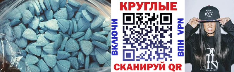 ЭКСТАЗИ круглые  Карабулак 