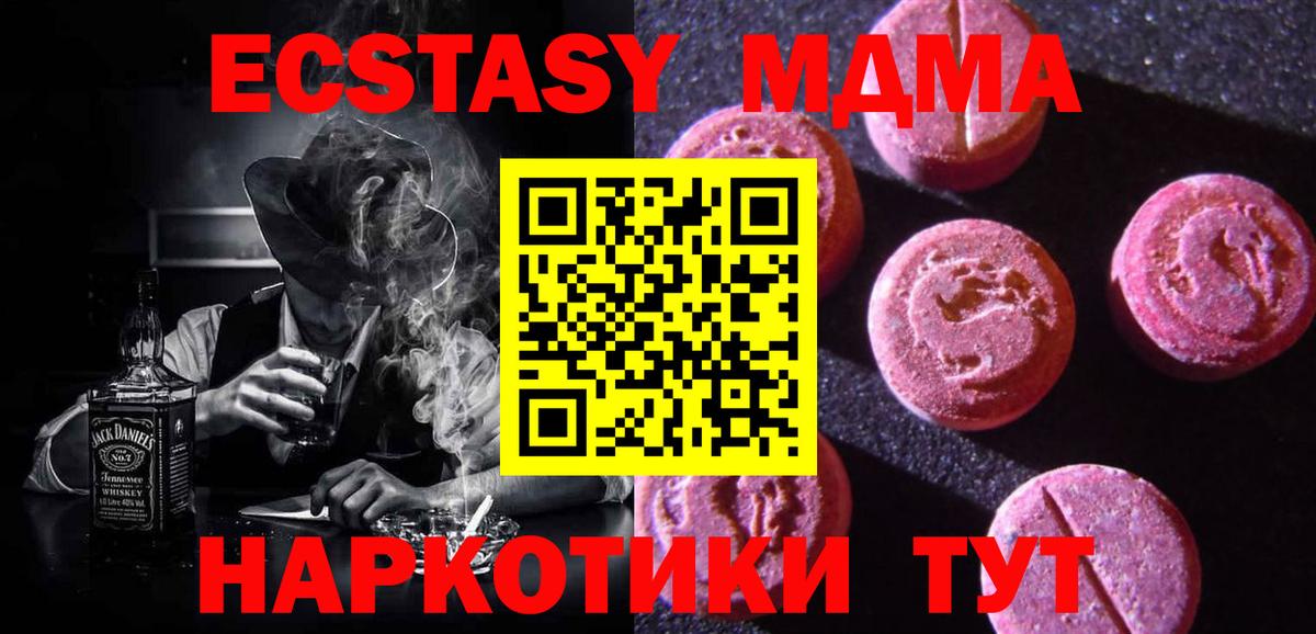 Карабулак  Ecstasy 280мг  МЕГА маркетплейс  закладка  ЭКСТАЗИ TESLA  Вход с VPN 