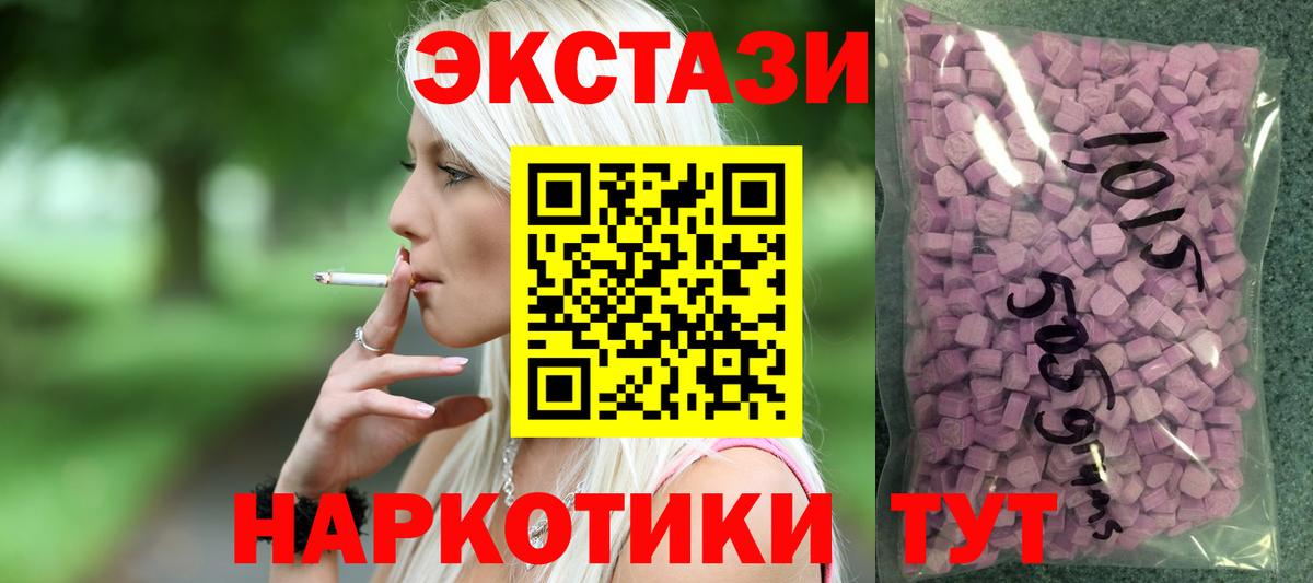 ЭКСТАЗИ 280мг Карабулак