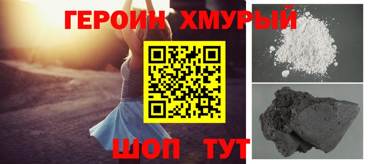 ГЕРОИН  Вход с VPN  Карабулак  ГЕРОИН хмурый 