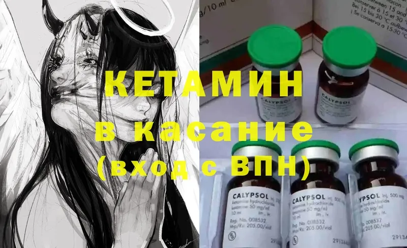 КЕТАМИН ketamine  Карабулак 