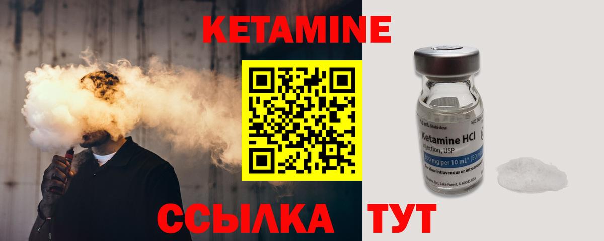 Карабулак  КЕТАМИН ketamine  Кетамин ketamine  Вход с VPN 
