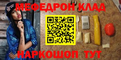 мефедрон Ипатово