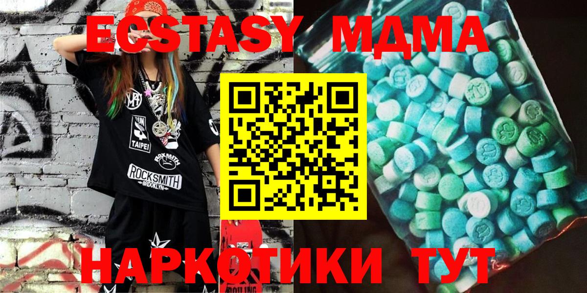 MDMA Molly  MDMA молли  Вход с VPN  Карабулак 
