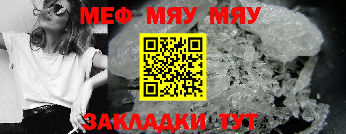 МЕФ мука Карабулак