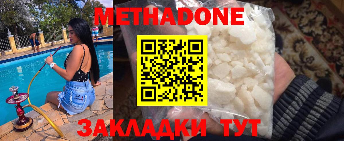 Карабулак  Метадон кристалл  Вход с VPN 