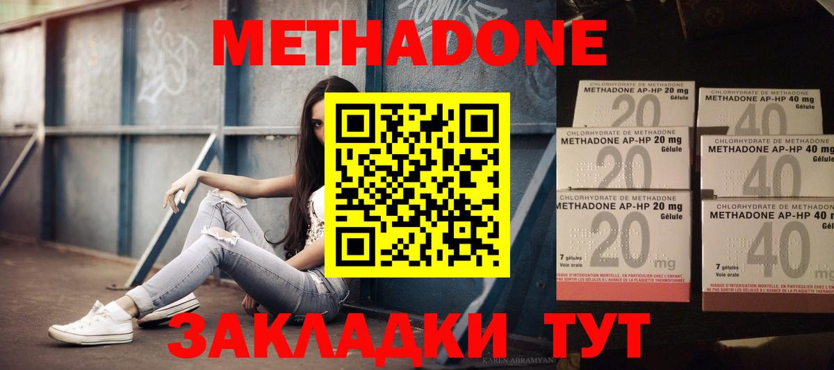 МЕТАДОН белоснежный Карабулак