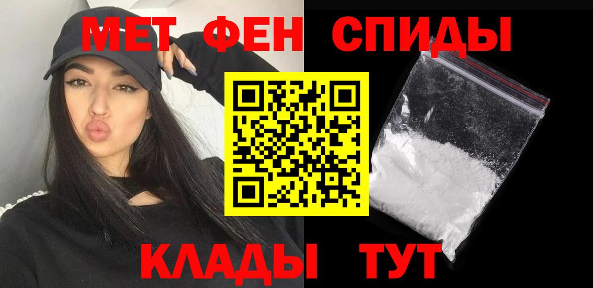 Первитин кристалл Карабулак